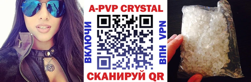 A-PVP крисы CK Вилюйск