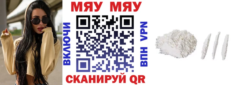 МЕФ mephedrone Вилюйск