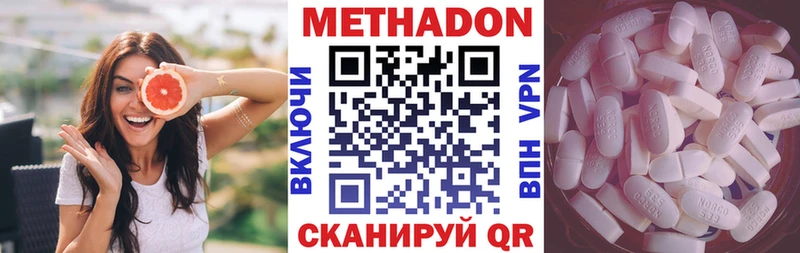 МЕТАДОН methadone  Вилюйск 