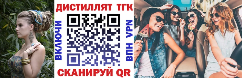 продажа наркотиков  hydra зеркало  Дистиллят ТГК Wax  Вилюйск 